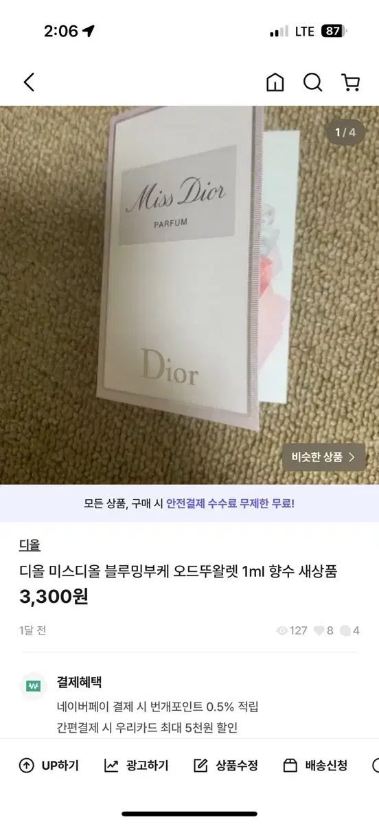 디올 미스디올 블루밍부케 오드뚜왈렛 1ml 향수 2개